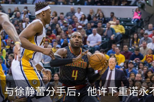 与徐静蕾分手后，他许下重诺永不结婚，现在却成宠妻狂魔被打脸