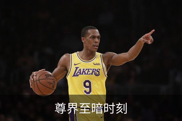 尊界至暗时刻